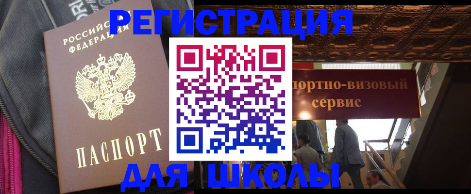 временная регистрация госуслуги в Лянторе