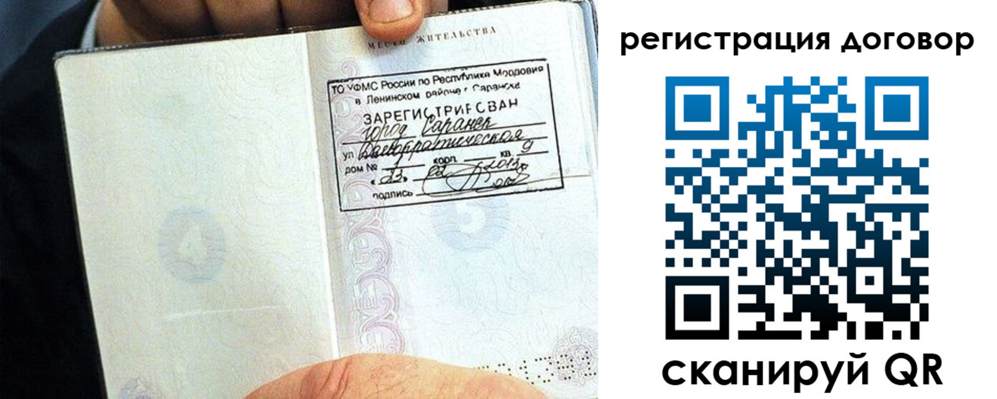 временная регистрация госуслуги в Лянторе