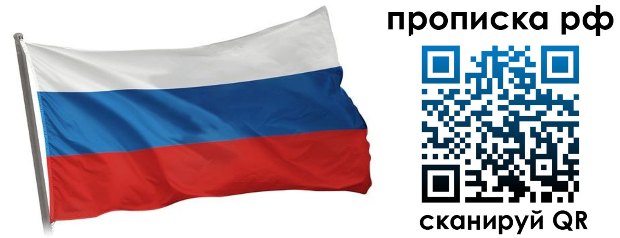 прописка в квартире в Лянторе