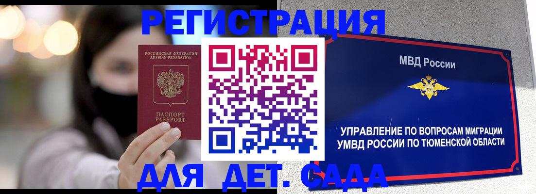 прописка паспорт в Лянторе