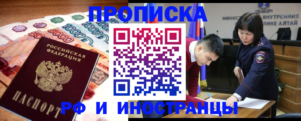 прописка от собственника в Лянторе